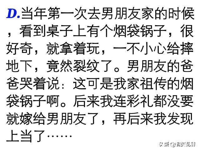 |笑话段子:老公大怒:平时收入要上交也就罢了,过节还要贡品