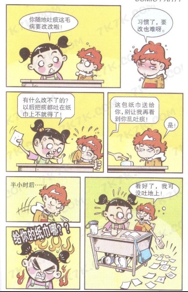 阿衰漫画：有时候玄学可能比半桶水更有用，做梦都脱离不掉的状态