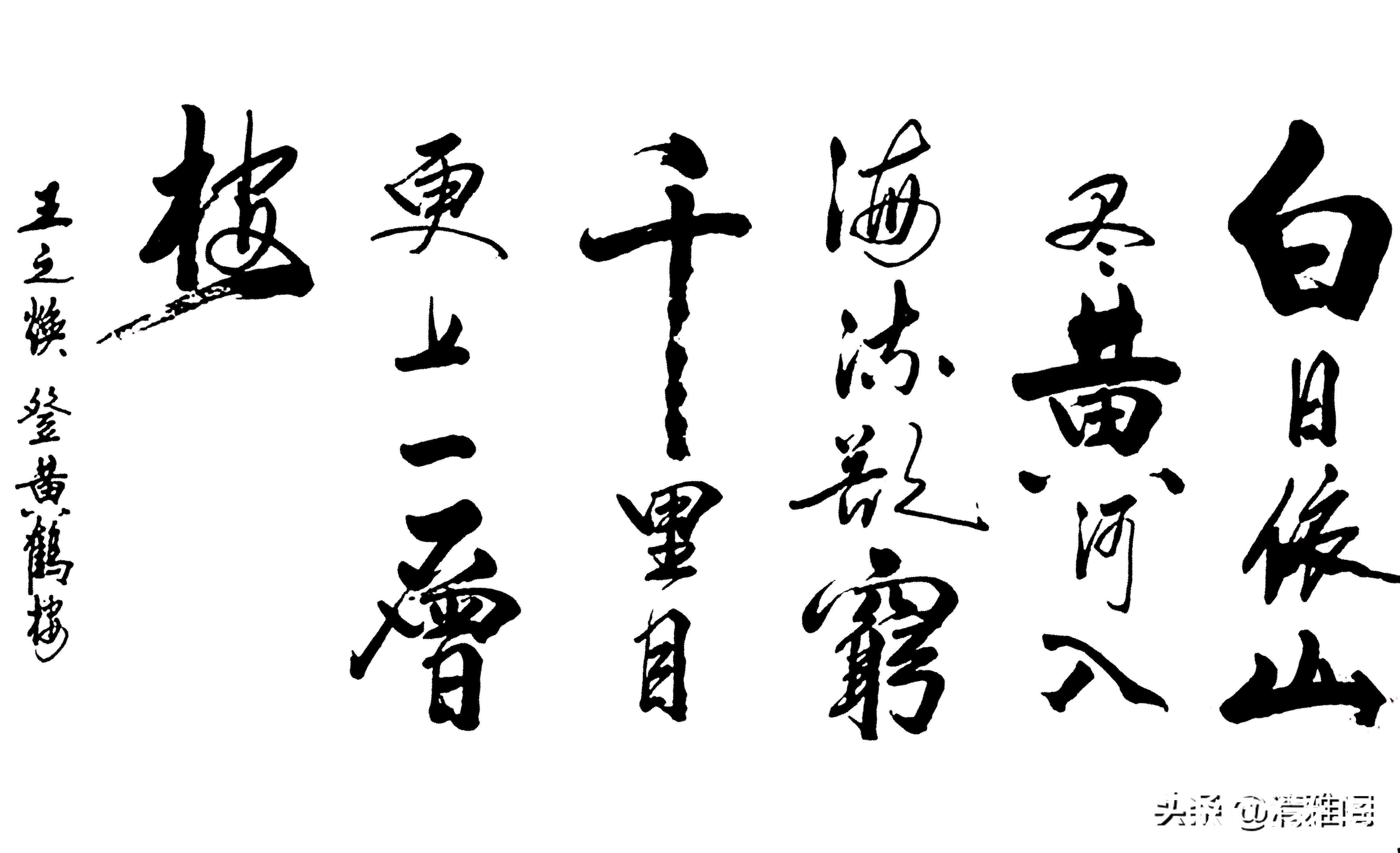 书法作品&一个90后的书法作品,被网友点赞数百万,专家点评:丑书而已