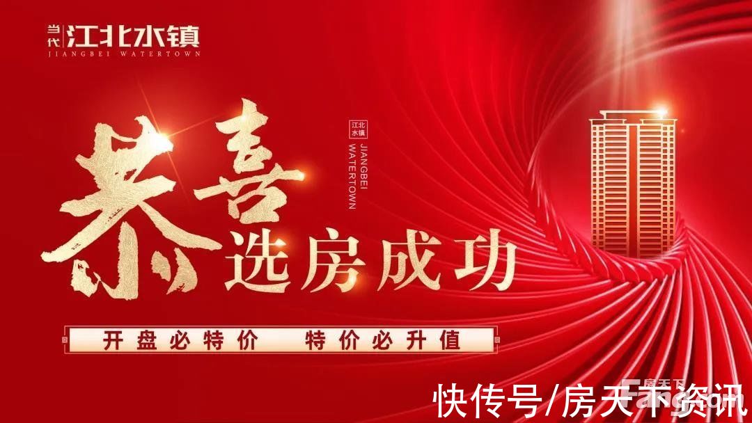 新品|当代·江北水镇｜洋房新品应势加推 再续热潮 不负众望