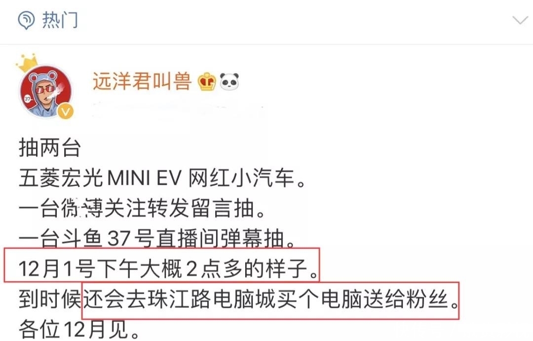 梦幻西游|斗鱼前S级兼神豪主播回归，签约yyf公会，首秀抽神车和电脑！