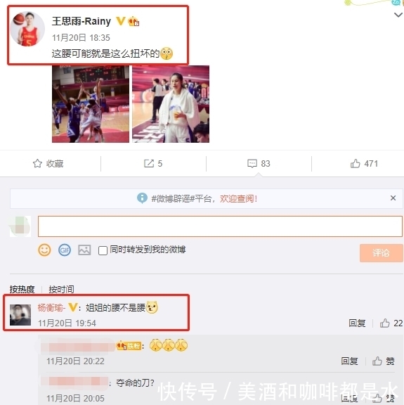 杨衡瑜|3大国手关系好!山东女篮国手晒腰伤咋来的,一人直夸,一人盛赞