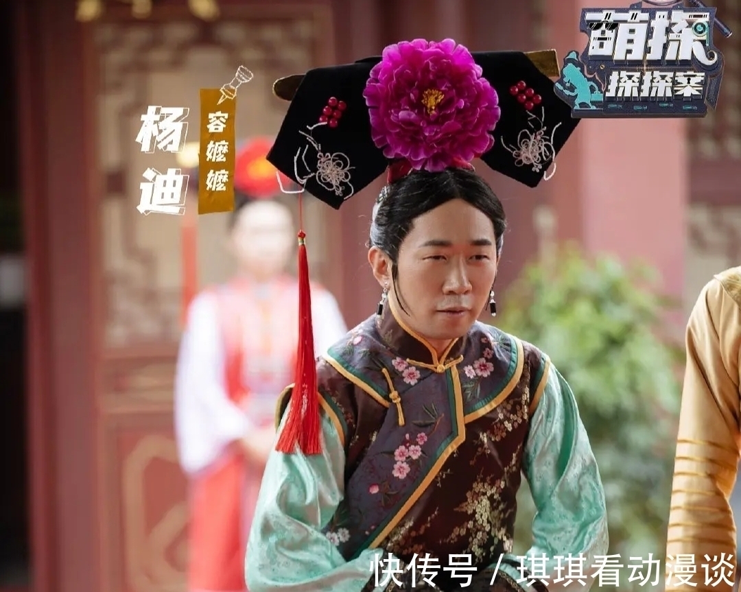 萌探探探|自从杨紫走了之后,《萌探探探案》就再也不好看了