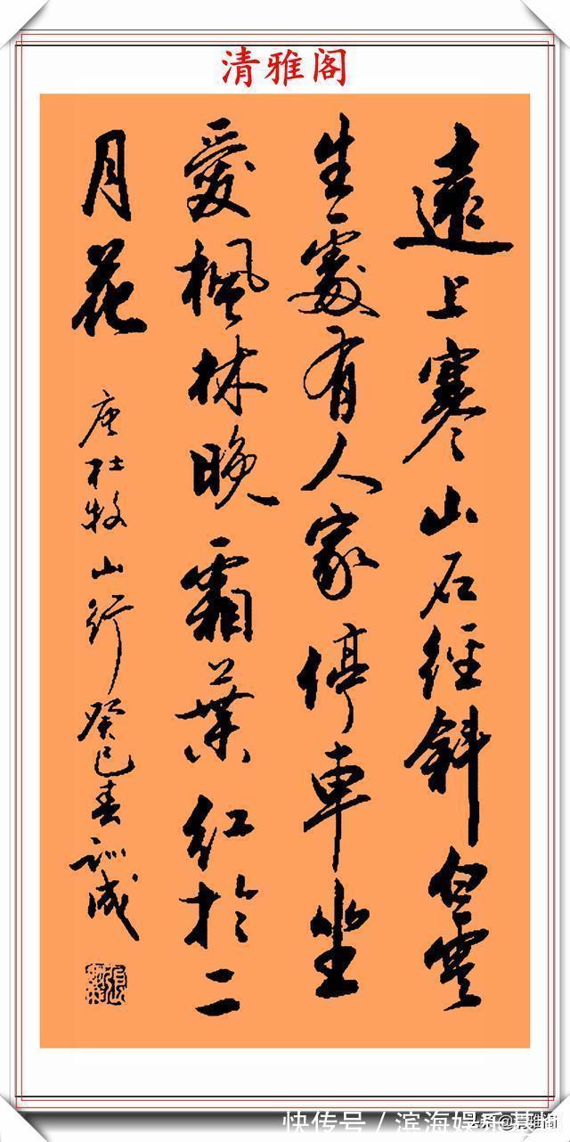 怀素@他是当代的书法大家,创新行草作品欣赏,网友:深得怀素笔法精髓