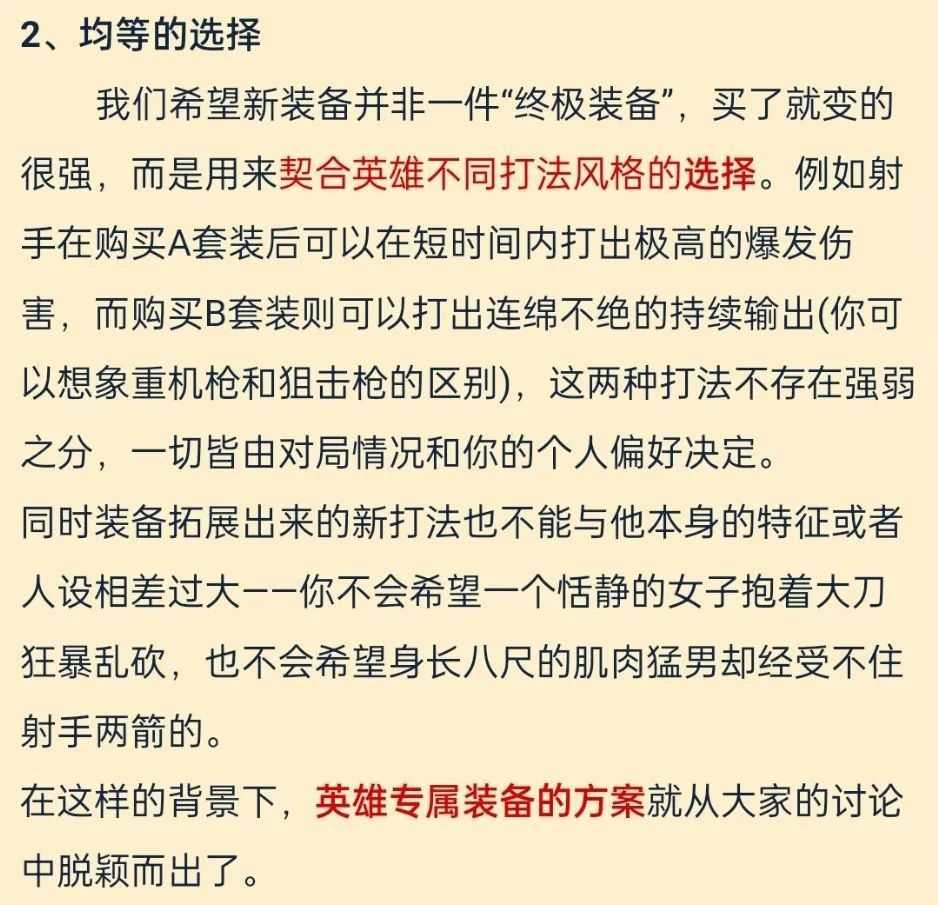 墨子|王者荣耀：赵云世冠皮肤正面形象曝光，英雄专属装备共创计划开启