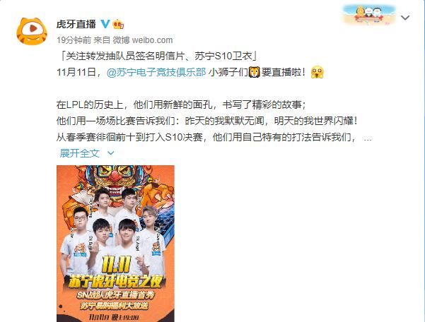 虎牙|王纪超傻眼了，sofm被处罚后迎来事业巅峰，双十一虎牙开启首秀！