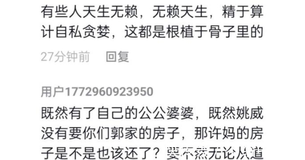 许敏|熊磊首次带孩子去陪杜新枝，网友发言扎心了，做个知恩图报的人