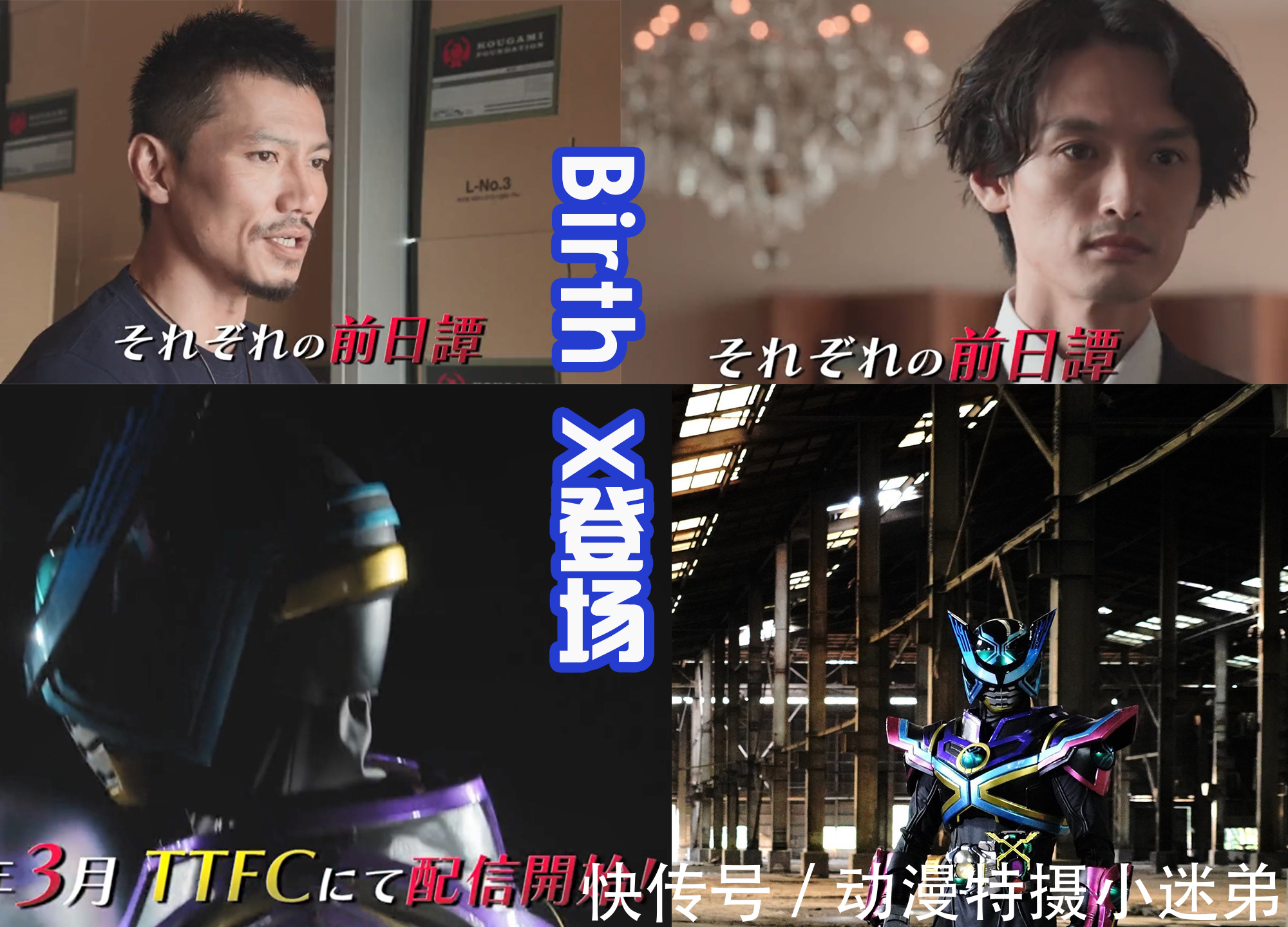 火野映司|《假面骑士欧兹》新增两个外传,真有排面,讲述安库归来和新副骑