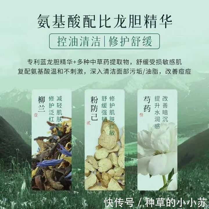 氨基酸洗面奶|皮肤科医生推荐的爆火洗面奶！“麻子脸”到“灯泡肌”用它就够了