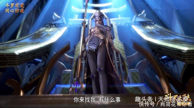 斗罗大陆最新集,看到菊斗罗和龙公亮出武魂,才知道唐昊有多厉害