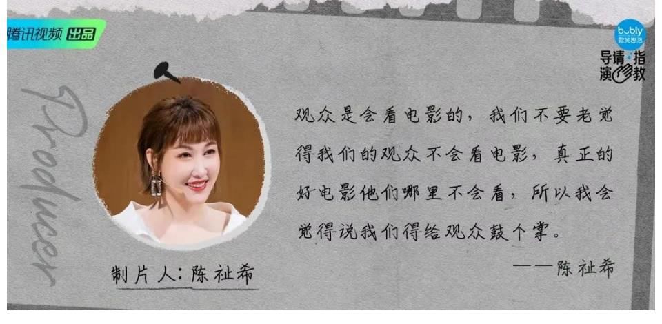 《導演請指教》｜走進電影誕生后臺，尋找爭吵背后的對話