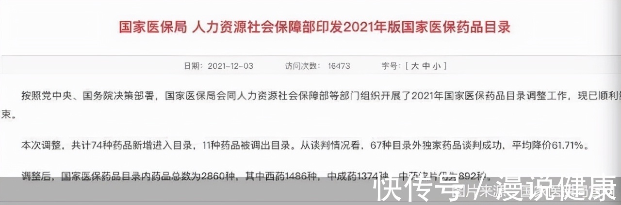 医保|国产阿尔茨海默病创新药入医保:这则好消息,对患者意味着什么?