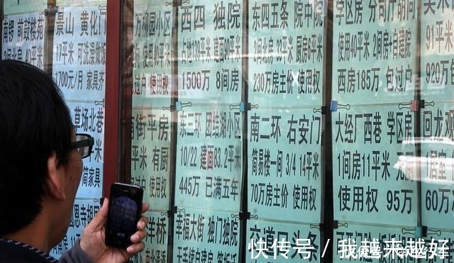满五|怎样才能买到便宜的二手房记住这3个小技巧，可以省下不少钱！