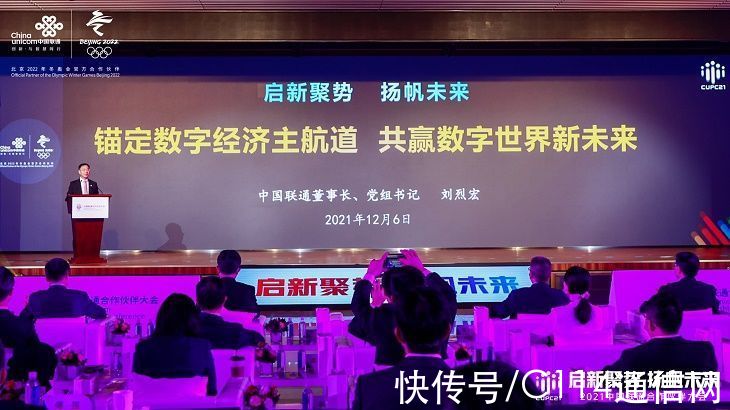 数字化|盘点中国联通2021：5G引领“质效发展”，造“不凡”