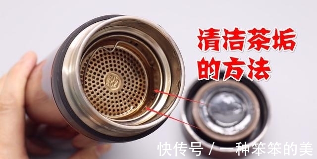 保温杯再难清洗,教你一招,不用洗洁精,细菌茶垢全部洗干净