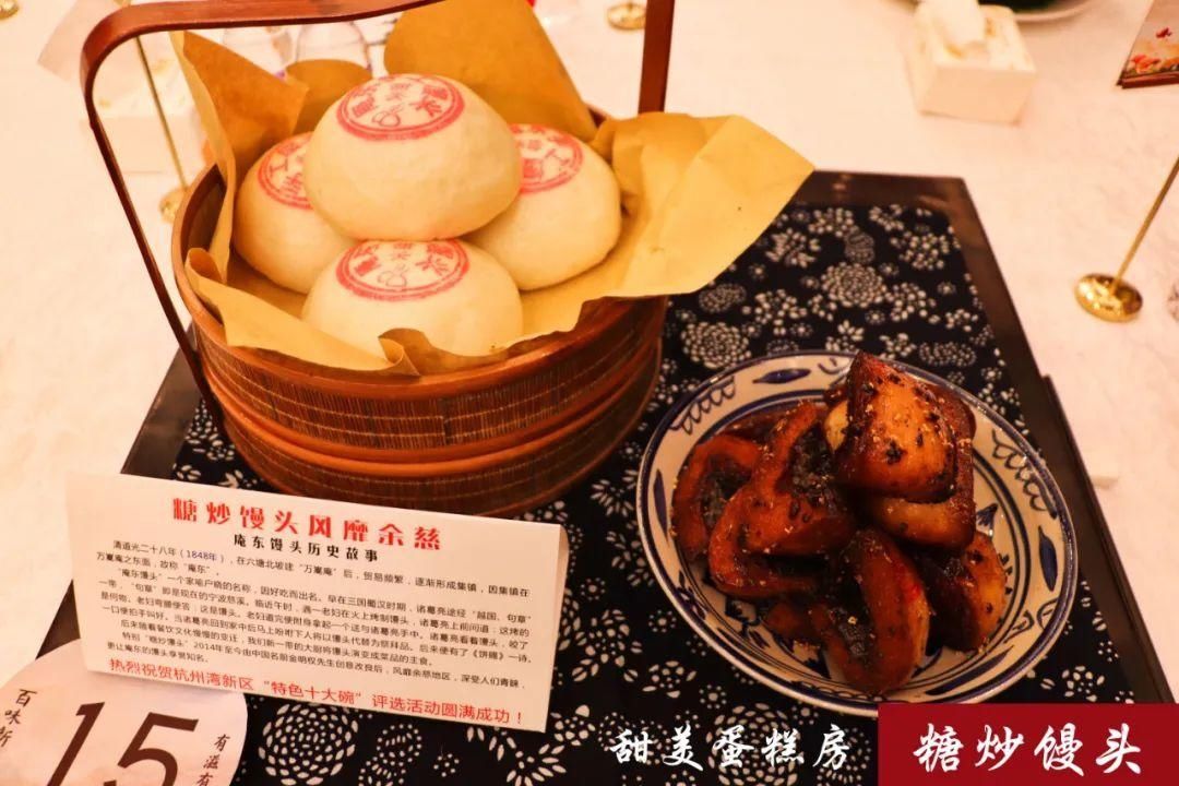 中国烹饪大|宁波杭州湾新区首届“特色十大碗”出炉