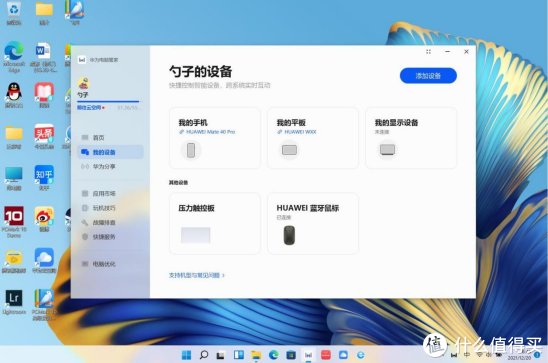 华为手机|华为MateBook X Pro 2022款，超级智慧旗舰轻薄本标杆级存在