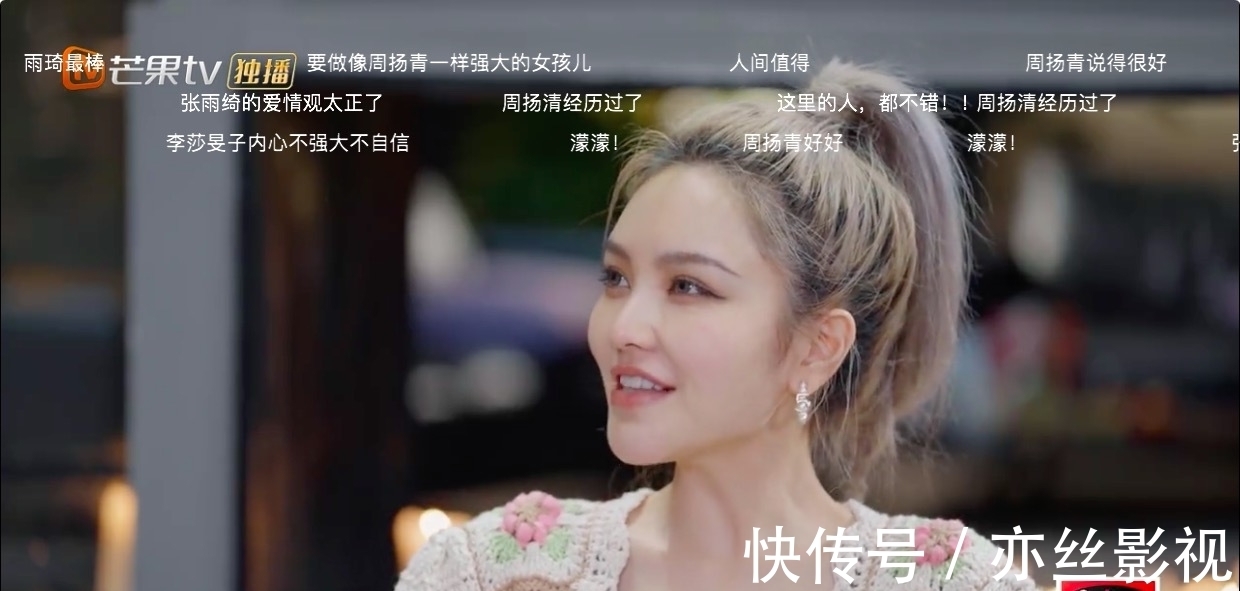 隔壁老樊|《女戀4》開播,張雨綺、周揚(yáng)青清醒獨(dú)立,她的戀愛腦讓人擔(dān)憂