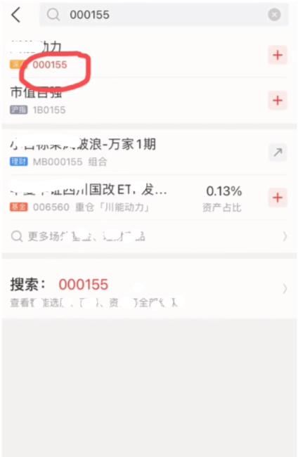 扫黑风暴|《扫黑风暴》何勇警号竟然与现实中股票一致，名字与集团老总重名