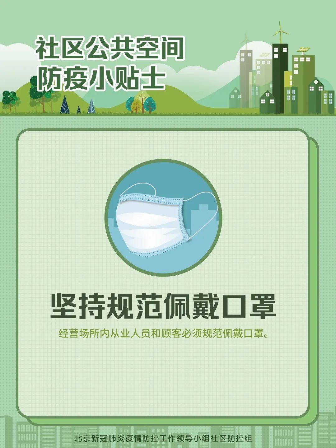  防控|疫情防控意识，一刻都不能放松！