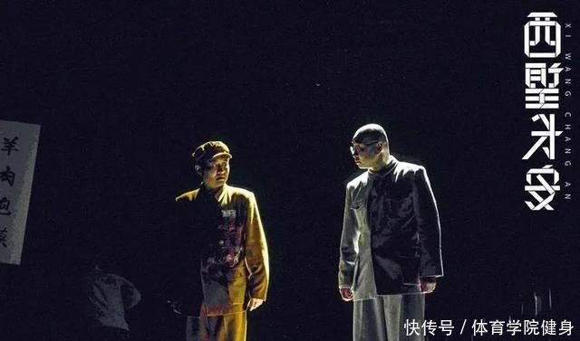 《西望长安》联排成功,苗阜、王声重现老舍经典