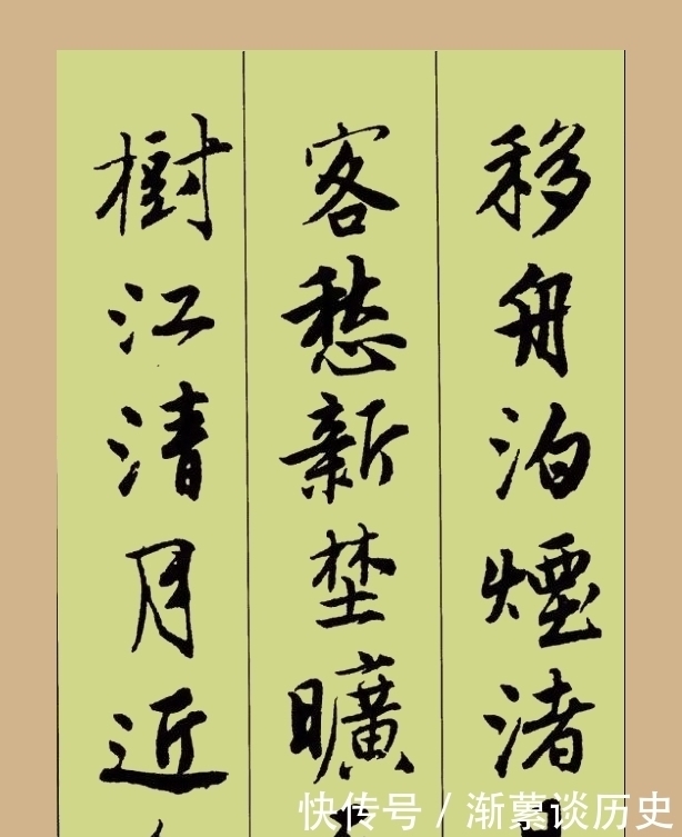 江南|“江南四才子”之首唐伯虎行书集字古诗书法欣赏