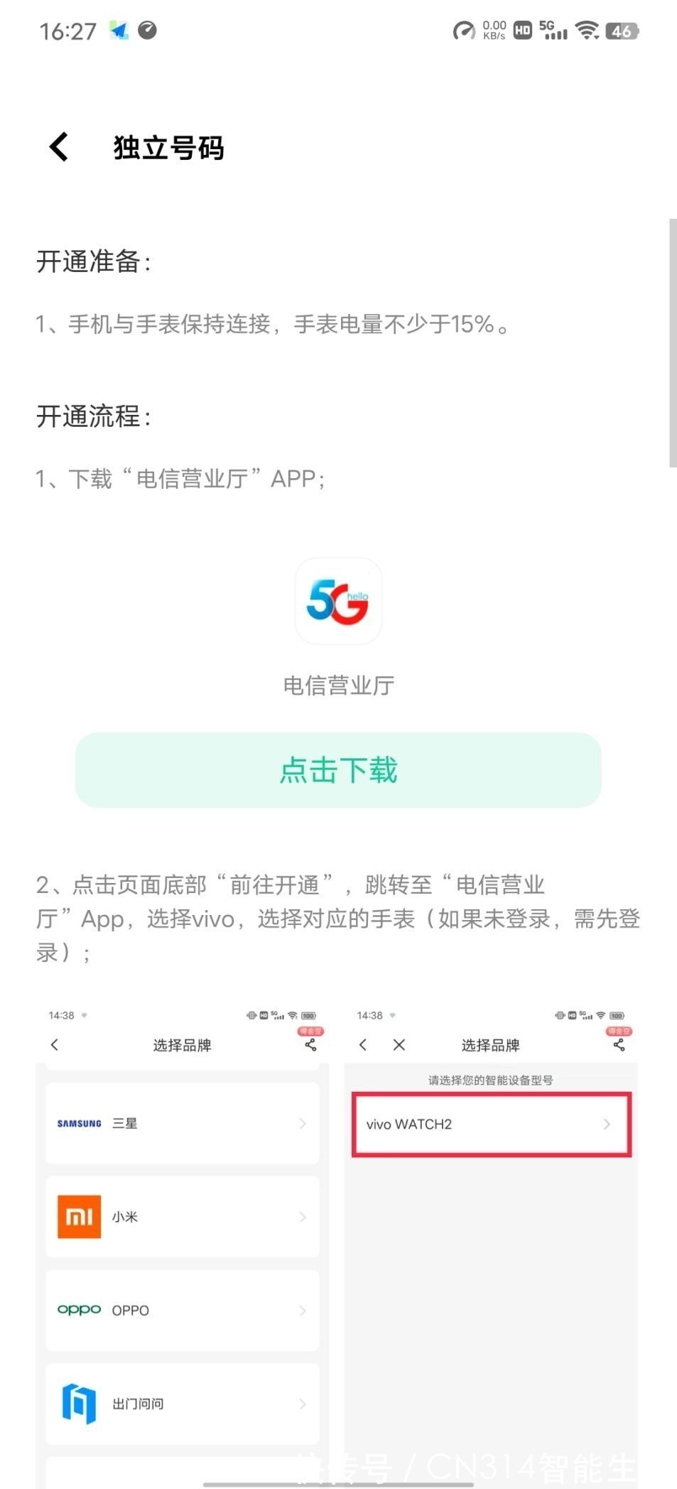 上手|vivo WATCH 2上手体验：独立通信或许才是未来趋势