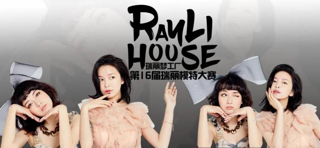  大赛|瑞丽女孩青春绽放，快来书写属于你的少女时代！