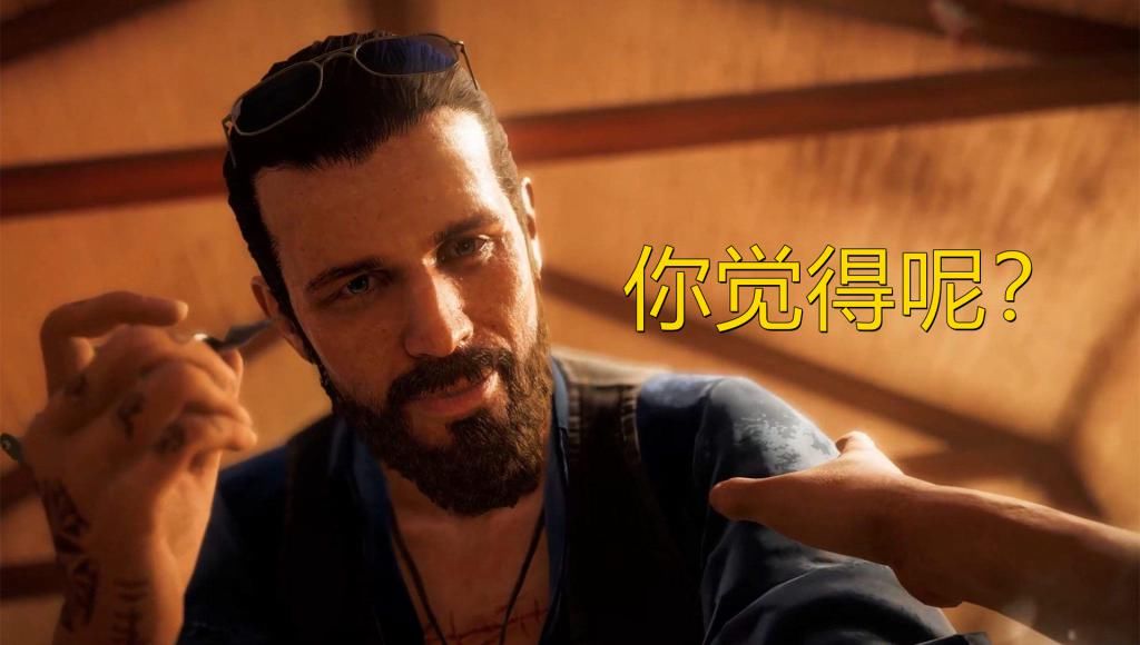 对方|育碧最耐人寻味的游戏，口碑两极分化严重，玩家相互看不起对方