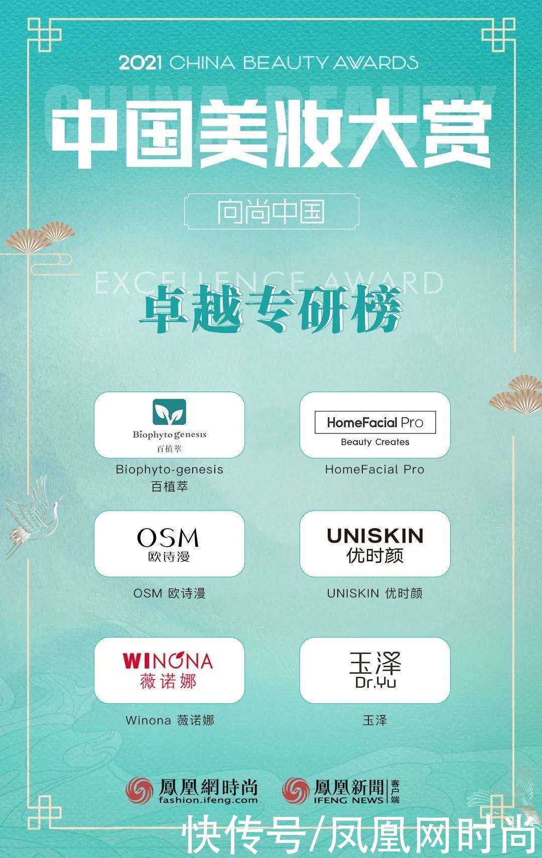 美妆大赏|国货美妆哪家强？就靠这份避雷榜单了