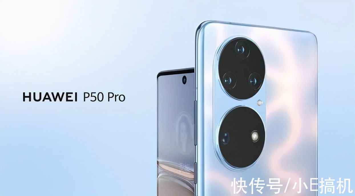 5g网络|用回EMUI 12系统，P50 Pro曝光将在海外上市，或搭载骁龙888