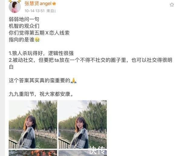 《机智的恋爱》X恋人身份还能换女三卑微发声,言外之意很明显