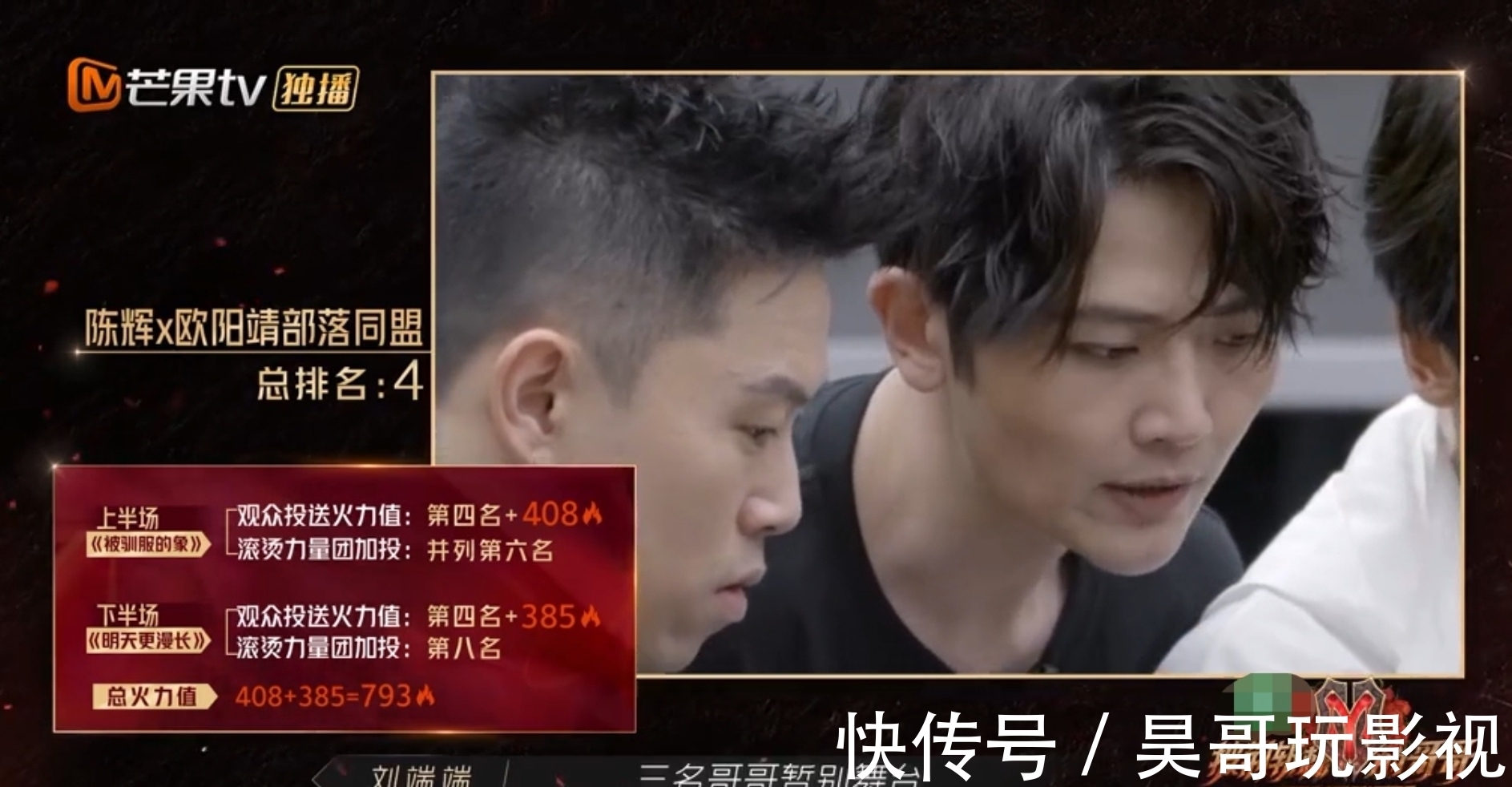 劉端端|歐陽(yáng)靖陳輝被淘汰,獒犬麥亨利晉級(jí)引爭(zhēng)議,被網(wǎng)友嘲諷吃相難看