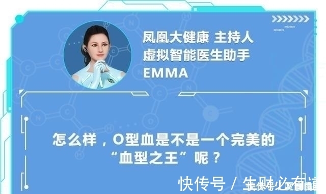 老年痴呆|这种血型竟然是血型之王不易心梗、老年痴呆,糖尿病风险也低