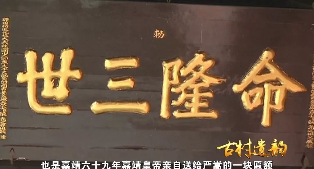 首辅|新余这个村竟出过一品“内阁首辅”,皇帝亲赐匾额!