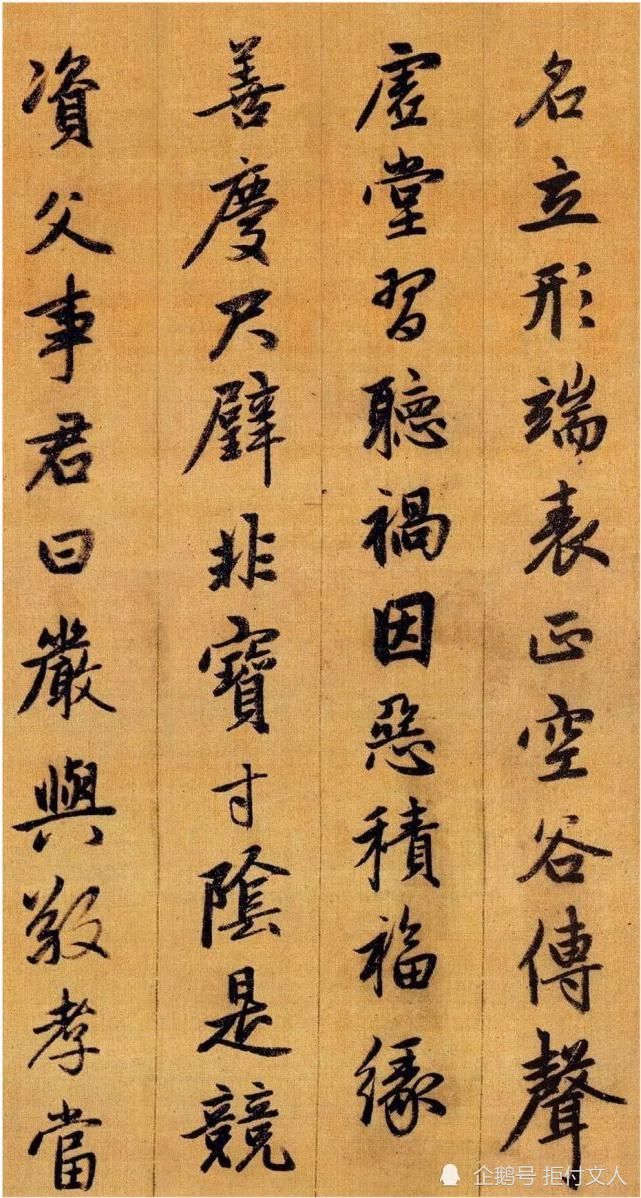 赵孟頫|3位皇帝留印！赵孟頫千字文介绍！