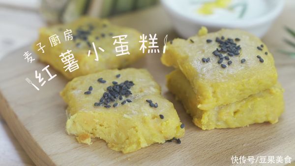 红薯|原来红薯小蛋糕才是真正的米饭杀手