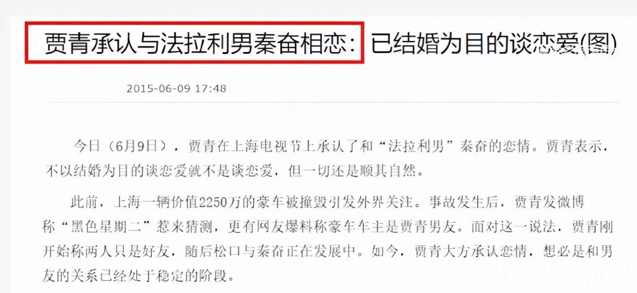 贾青在专攻富二代的路上,王思聪为何成最大的绊脚石?她做了什么插图19 贾青在专攻富二代的路上,王思聪为何成最大的绊脚石?她做了什么插图19