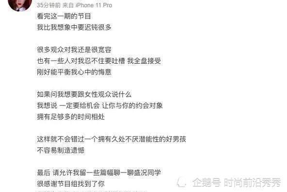 cp|金莎盛况cp不悲,或迎反转?与耿斯汉的约会是节目组的别有用心