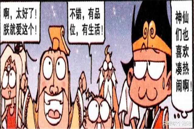 生意|大话降龙：嫦娥为了改善月宫酒楼生意，“接地气”开起刚哥大舞台