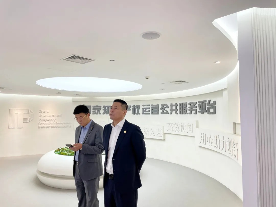 唐毅|和数集团董事长唐毅一行到访国家知识产权运营公共服务平台等地