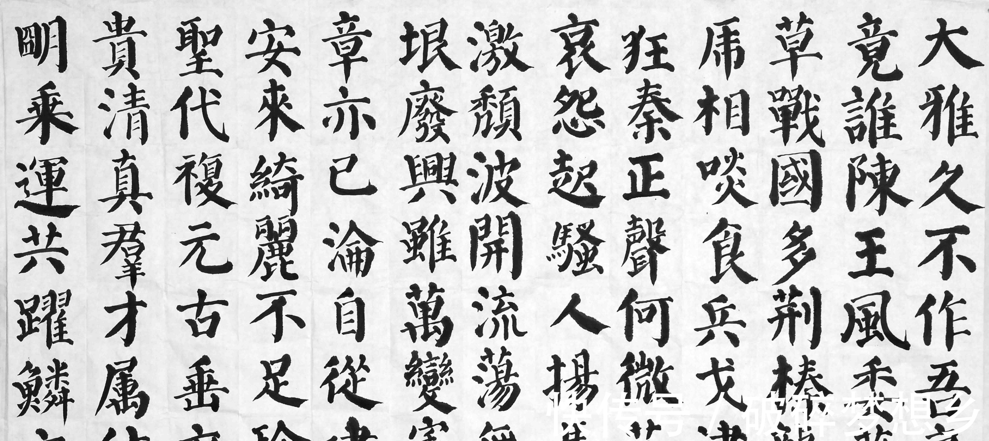 柳楷#他的楷书誉为书坛“天花板”,颜骨柳筋欧法,兼容并蓄,精妙绝伦