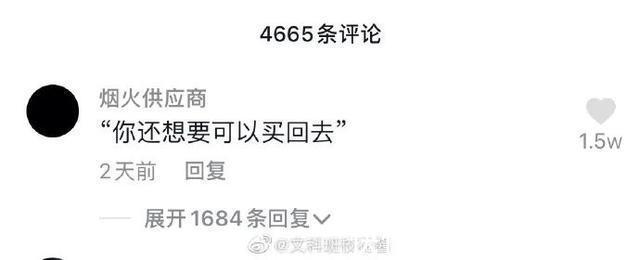 |当你卖掉了前任送的东西  冷段子1805