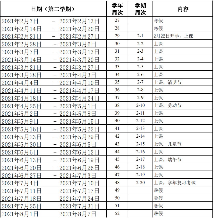 放假|放假安排！刚刚公布！