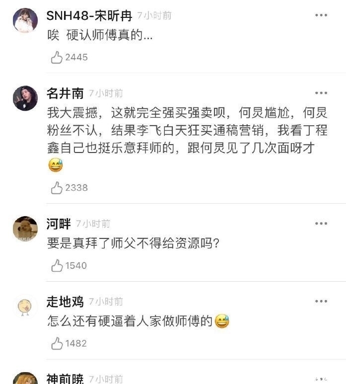 被粉丝否认?《快乐大本营》新偶像丁程鑫拜师何炅,谢娜回复引热议