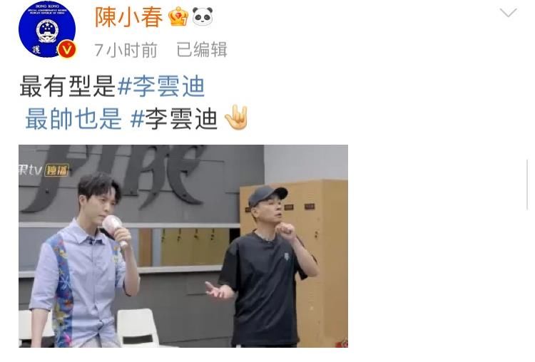 小春哥|陳小春說李云迪是最有型最帥的