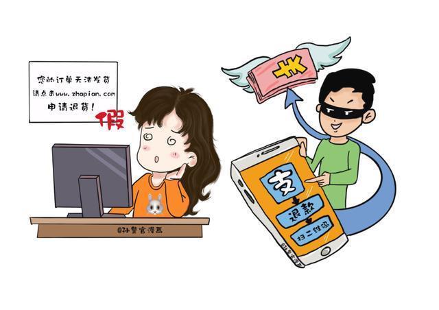 净网2021 孙警官漫画 Get~十大诈骗高发类案！