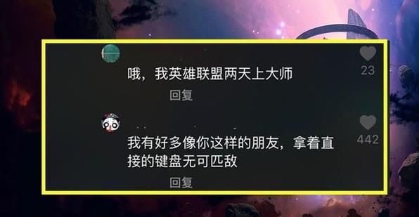 手游公测|“LOL没难度王者很简单”！王者荣耀玩家大放厥词，自称2天上大师