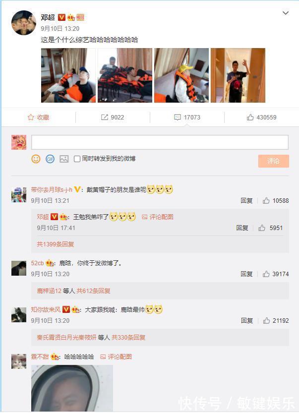 鄧超發(fā)文指責(zé)節(jié)目組，欲解除勞動(dòng)關(guān)系，再錄下去不知道會(huì)發(fā)生什么