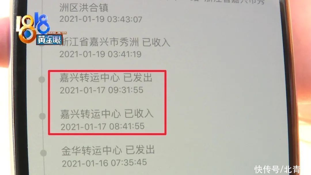 快递里被放进纸金元宝，会是谁干的？